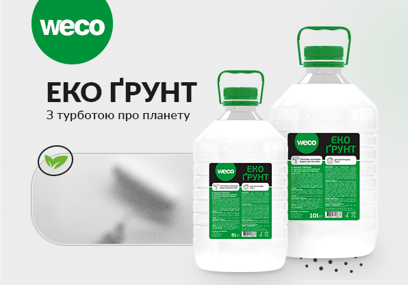 Ґрунтовка Еко Ґрунт WECO 10л