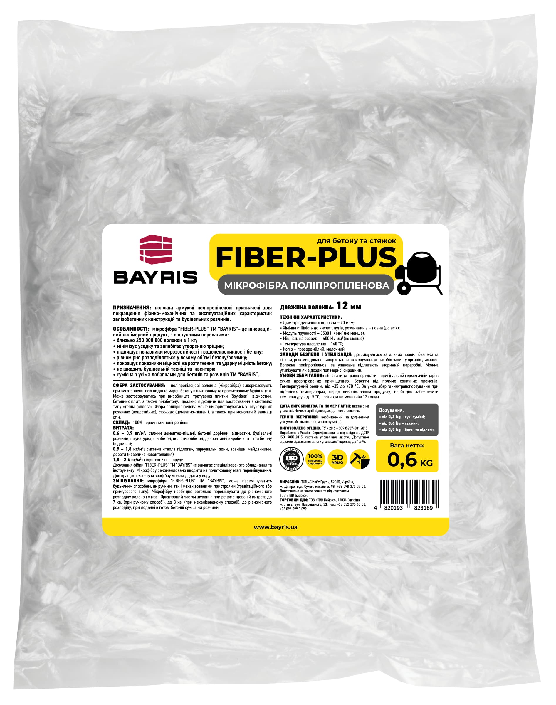 FIBER-PLUS мікрофібра поліпропіленова BAYRIS 0.9кг