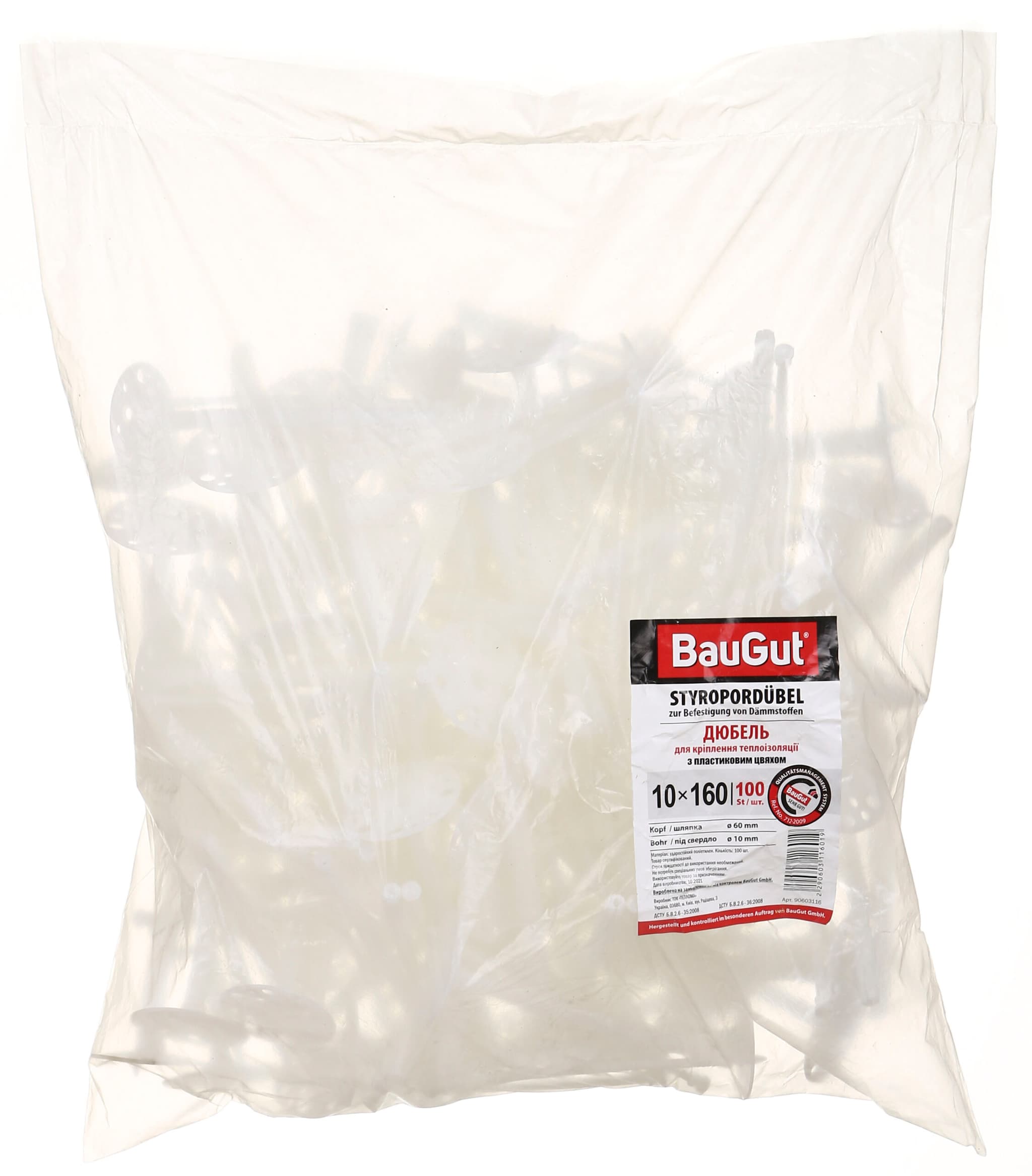 Дюбель 10х160 з пластиковим цвяхом