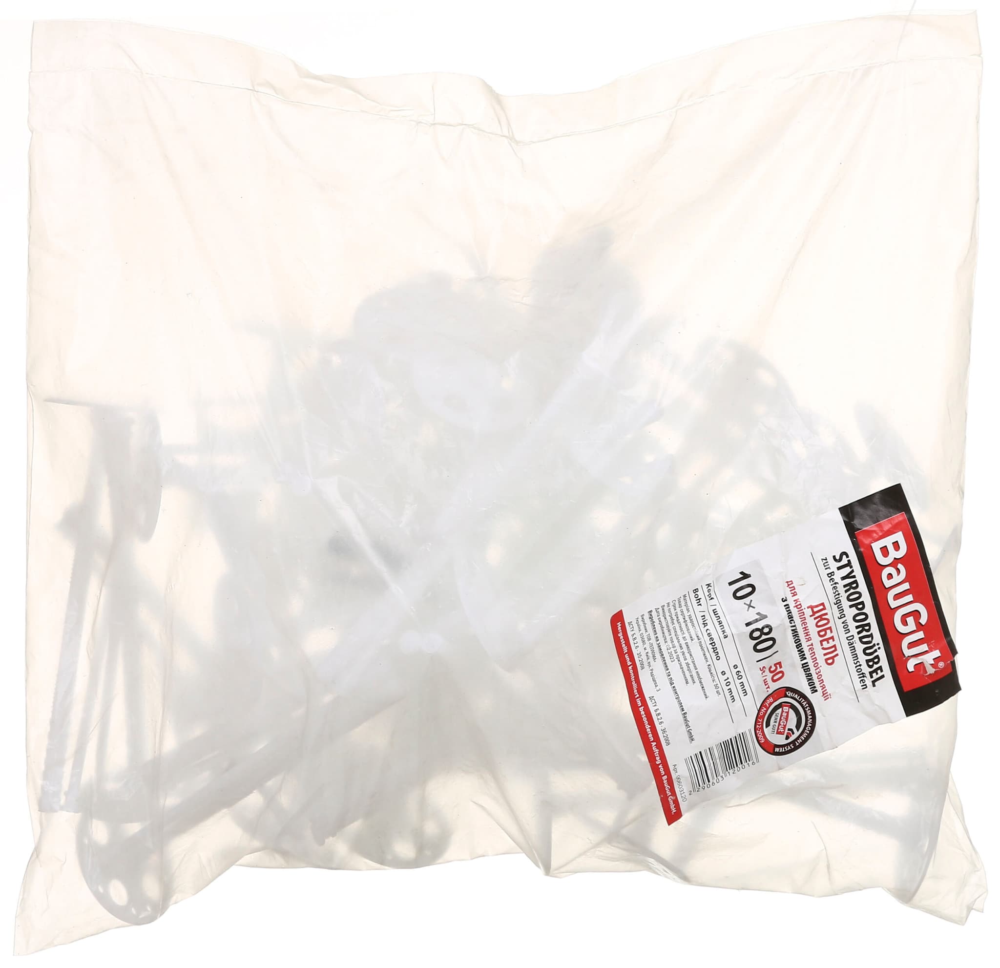 Дюбель 10х180 з пластиковим цвяхом (50шт)