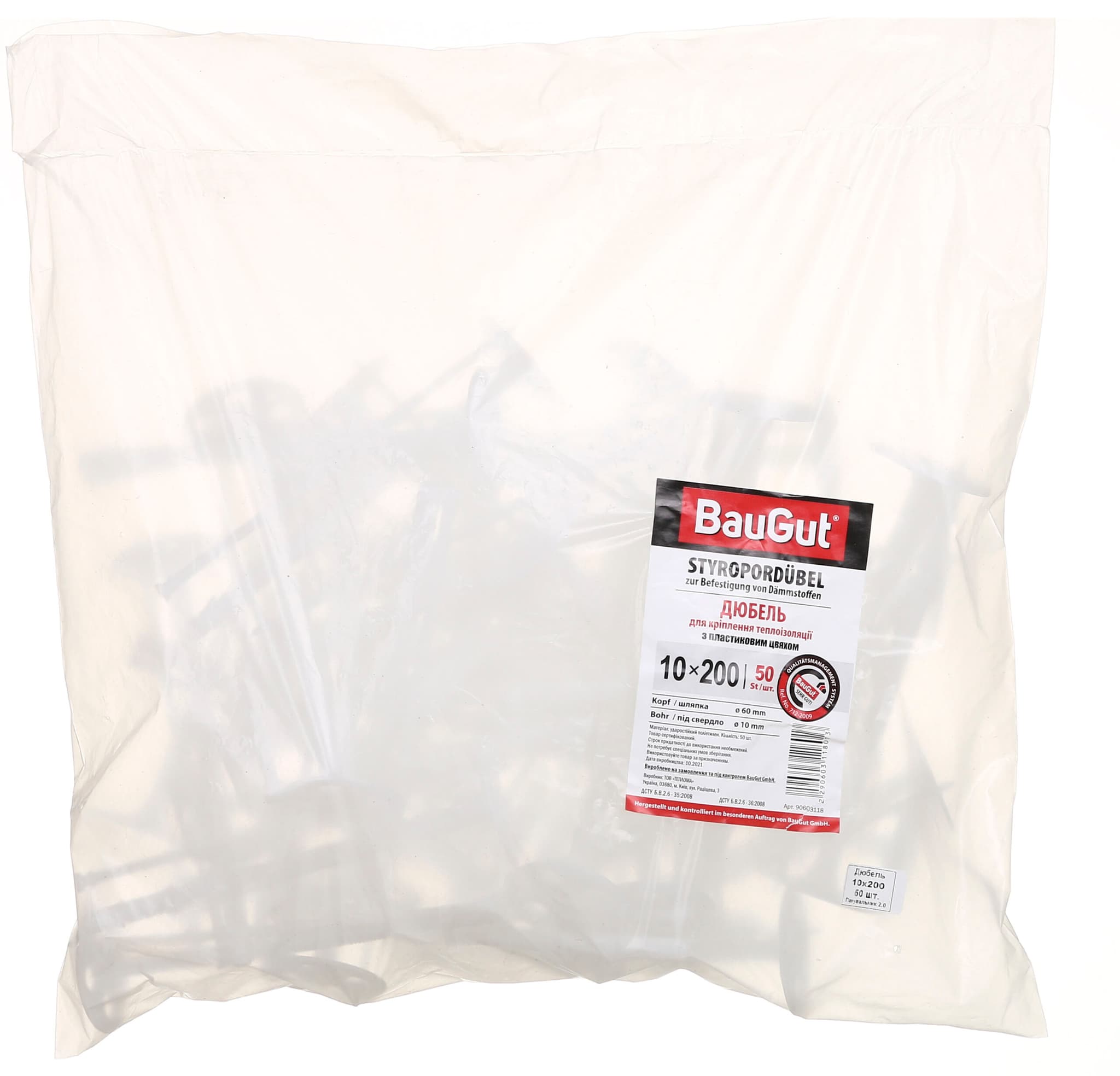 Дюбель 10х200 з пластиковим цвяхом (50шт)