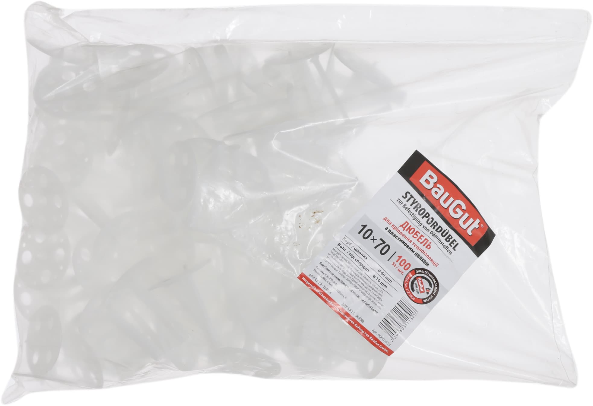 Дюбель 10х70 з пластиковим цвяхом